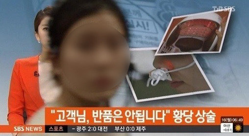 모닝와이드 방송사고