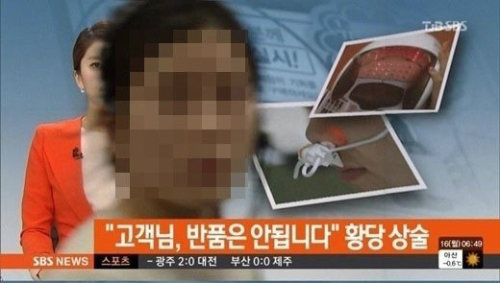 출처= SBS ‘모닝와이드’ 캡처 ‘SBS 방송사고’
