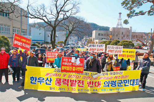 10일 경남 의령군 의령읍에서 열린 ‘한우산 풍력발전 반대 의령군민 대회’. 주민들은 시가행진도 벌였다. 한우산풍력발전반대대책위 제공
