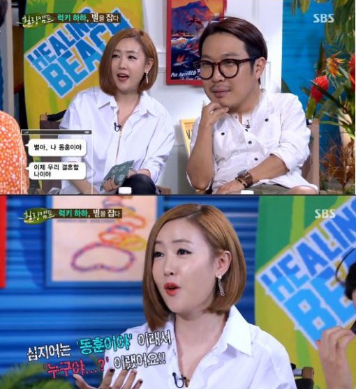 사진=SBS ‘힐링캠프-기쁘지 아니한가’ 방송화면 캡쳐