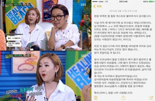 사진=하하 트위터, SBS ‘힐링캠프-기쁘지 아니한가’ 방송화면 캡쳐
