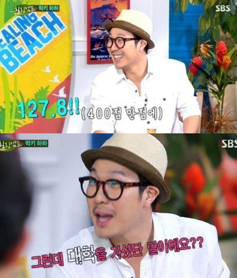 사진=SBS ‘힐링캠프-기쁘지 아니한가’ 방송화면 캡쳐