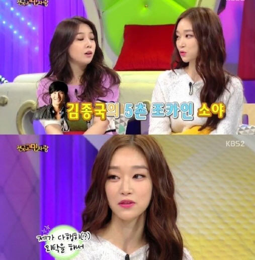 안녕하세요 소야. 사진 = KBS 2TV 방송화면 캡처