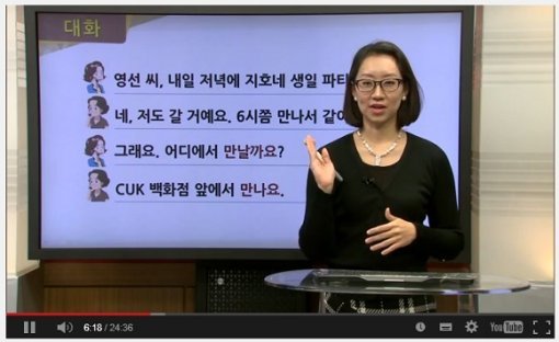 ‘바른 한국어’ 스페인어 버전 강의를 진행 중인 주한 온두라스 대사 부인 송이벳씨