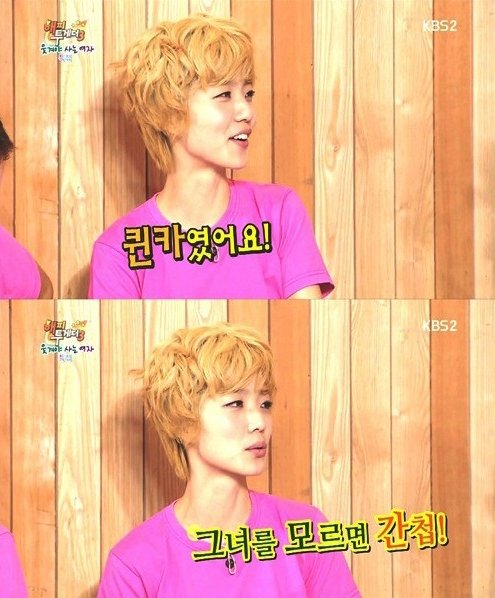 안영미 열애. 사진 = KBS 2TV 방송화면 캡처