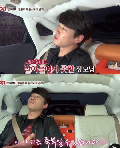 이천희 전혜진. 사진 = tvN 방송화면 캡처