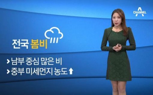 전국에 봄비 전국에 봄비