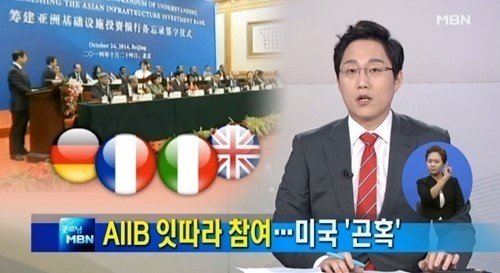 출처= MBN 방송 갈무리