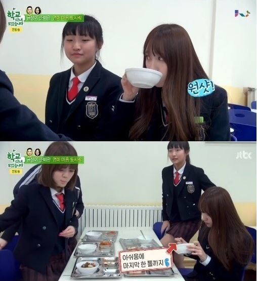 사진=JTBC ‘학교 다녀오겠습니다’ 방송화면 캡쳐