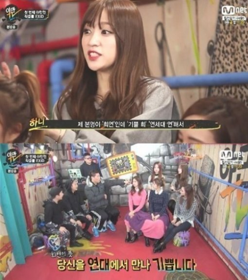 사진=M.net ‘야만TV’ 방송화면 캡쳐