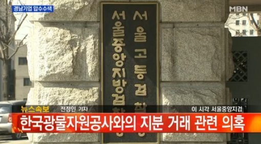 출처= MBN 방송 갈무리