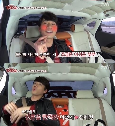 사진 = tvN ‘현장토크쇼 택시’ 방송 화면 캡쳐