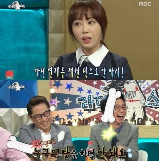 라디오스타 강예원. 사진 = MBC 방송화면 캡처