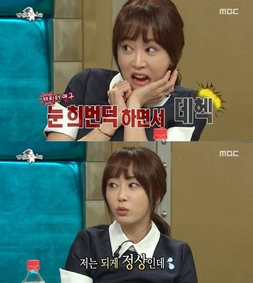 라디오스타 강예원. 사진 = MBC 방송화면 캡처