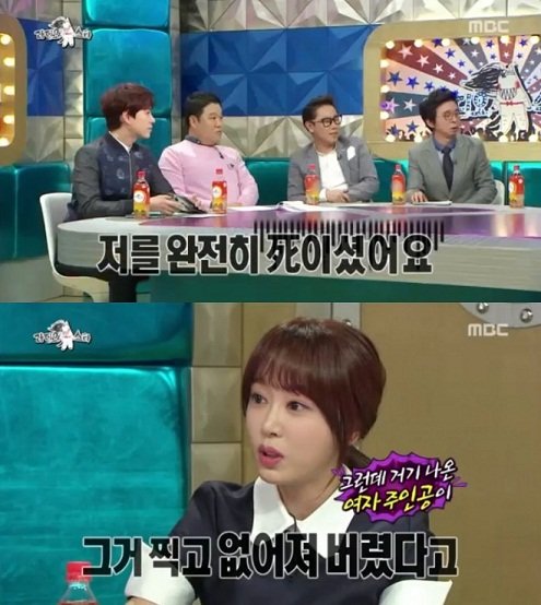 라디오스타 강예원. 사진 = MBC 방송화면 캡처