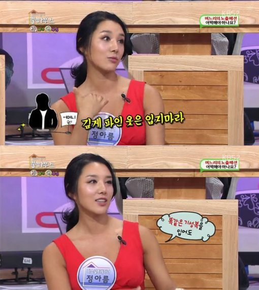 사진=KBS2 ‘풀하우스-가족의 탄생’ 방송화면 캡쳐