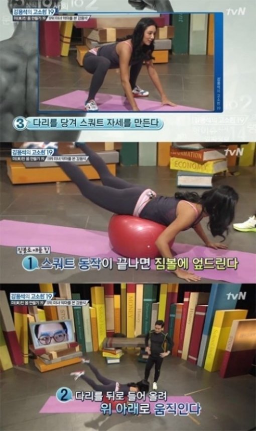 tvN ‘강용석의 고소한19’ 캡처