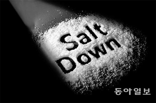 어린이 소금 섭취 과다. 사진=동아일보DB