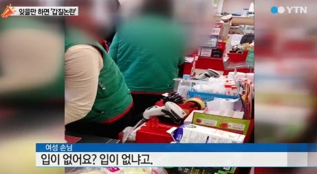 마트막말녀. 사진=YTN방송화면 캡쳐
