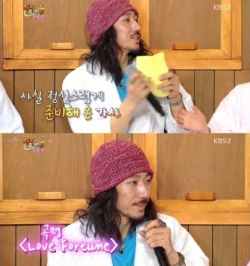 해피투게더 타이거JK 윤미래. 사진 = KBS 2TV 방송화면 캡처