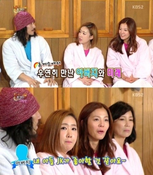 해피투게더 타이거JK 윤미래. 사진 = KBS 2TV 방송화면 캡처