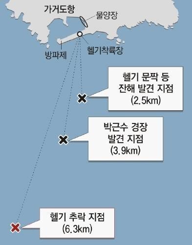 추락 헬기 동체 발견. 사진=동아일보DB