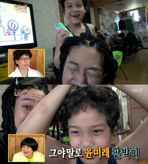 해피투게더 타이거JK 윤미래. 사진 = KBS 2TV 방송화면 캡처