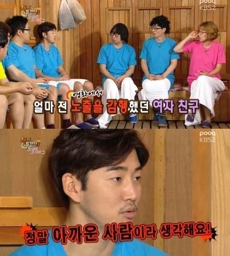 윤계상 이하늬. 사진 = KBS 2TV 방송화면 캡처