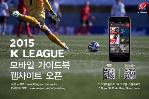 한국프로축구연맹.