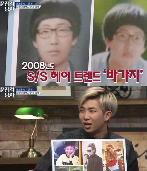 랩몬스터. 사진 = tvN 예능 프로그램