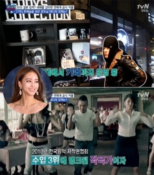 한예슬 테디 커플사진 공개. 사진 = tvN 방송 화면 캡처