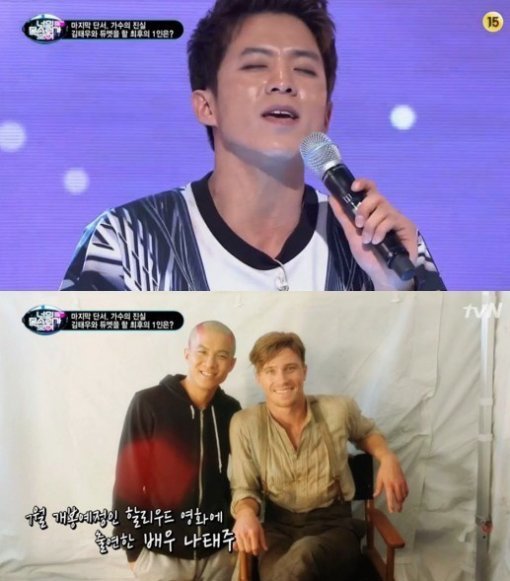 너의 목소리가 보여 나태주. 사진 = Mnet 방송화면 캡처