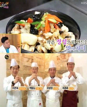 연남동 탕수육 이연복. 사진 = KBS 2TV / SBS 방송화면 캡처