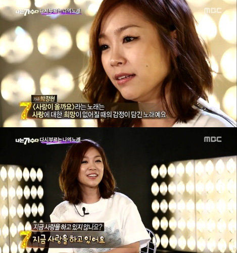 나는 가수다3 박정현. 사진=MBC ‘나는 가수다3’ 캡처