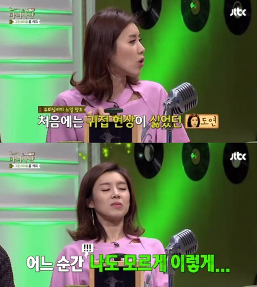 마녀사냥 장도연. 사진=JTBC ‘마녀사냥’ 캡처