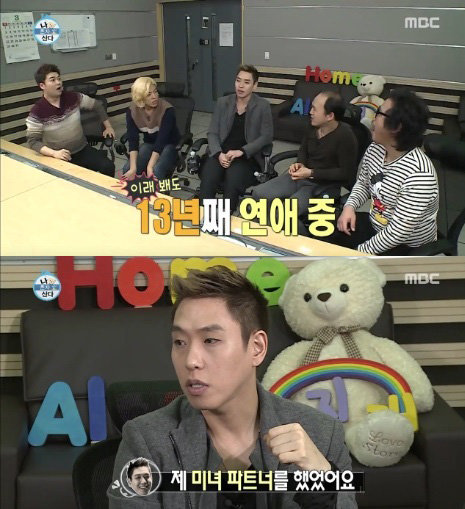 나 혼자 산다 이은결. 사진=MBC ‘나 혼자 산다’ 캡처