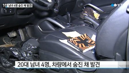 20대 남녀 4명 숨진채 발견. 사진=YTN 방송화면 캡쳐