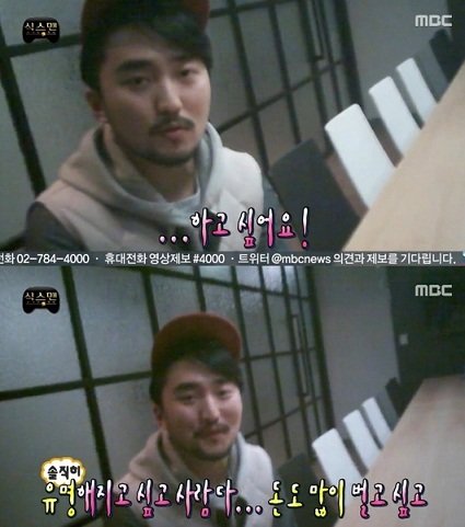 사진=MBC ‘무한도전’ 방송화면 캡쳐