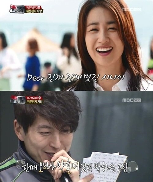 류수영 박하선 열애