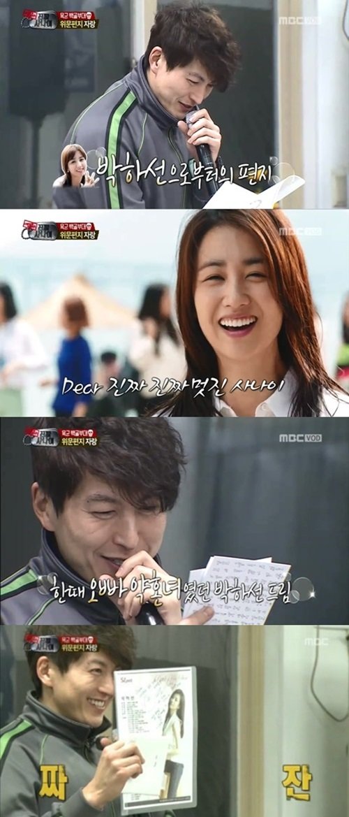 출처= MBC ‘진짜사나이’ 캡처