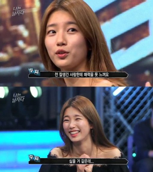 이민호 수지 열애 공식인정. 사진 = KBS 2TV ‘나는 남자다’ 영상 캡처