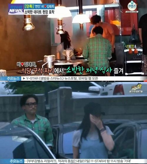 비 김태희 제주도 여행. 사진=Y-Star ‘생방송 스타뉴스’ 방송화면 캡쳐