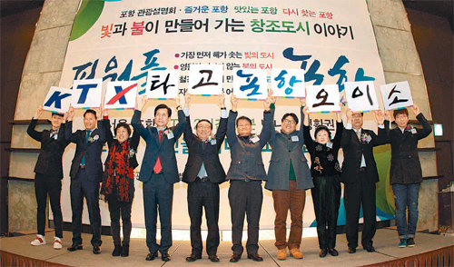 서울 중구 플라자호텔에서 열린 관광설명회에서 이강덕 경북 포항시장(왼쪽에서 네 번째)과 서울시관광협회, 수도권 여행사 대표들이 관광객 유치를 위한 카드섹션을 벌이고 있다. 포항시 제공