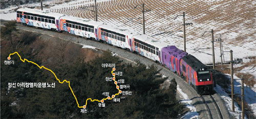 서울 청량리∼정선∼아우라지역을 왕복하는 정선 아리랑열차 ‘A-train’이 22일 운행을 시작했다. 이 열차는 화요일과 수요일을 제외한 매일 오전 8시 20분 청량리역에서 출발한다. 코레일 제공