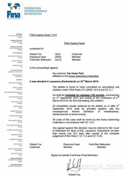 박태환 자격정지 18개월