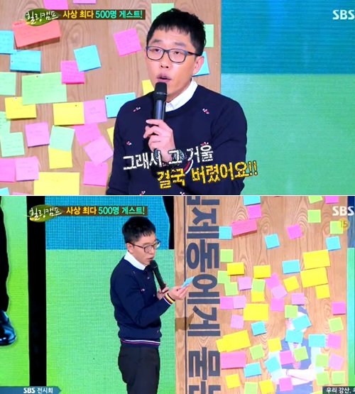 힐링캠프 김제동. 사진 = SBS 방송화면 캡처