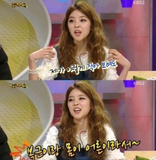 사진= KBS2 ‘대국민 토크쇼-안녕하세요’ 방송화면 캡쳐