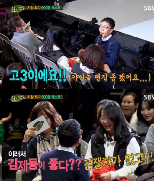 힐링캠프 김제동. 사진 = SBS 방송화면 캡처