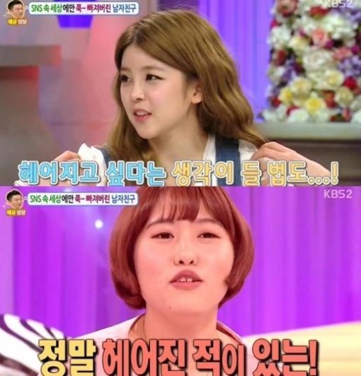 안녕하세요 혜이니. 사진= KBS2 ‘대국민 토크쇼-안녕하세요’ 방송화면 캡쳐