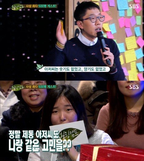 힐링캠프 김제동. 사진 = SBS 방송화면 캡처